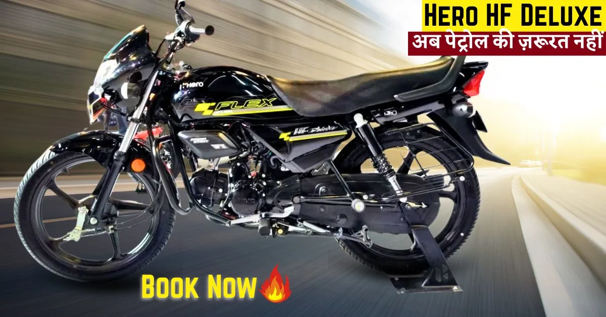Hero HF Deluxe Flex Fuel (1)