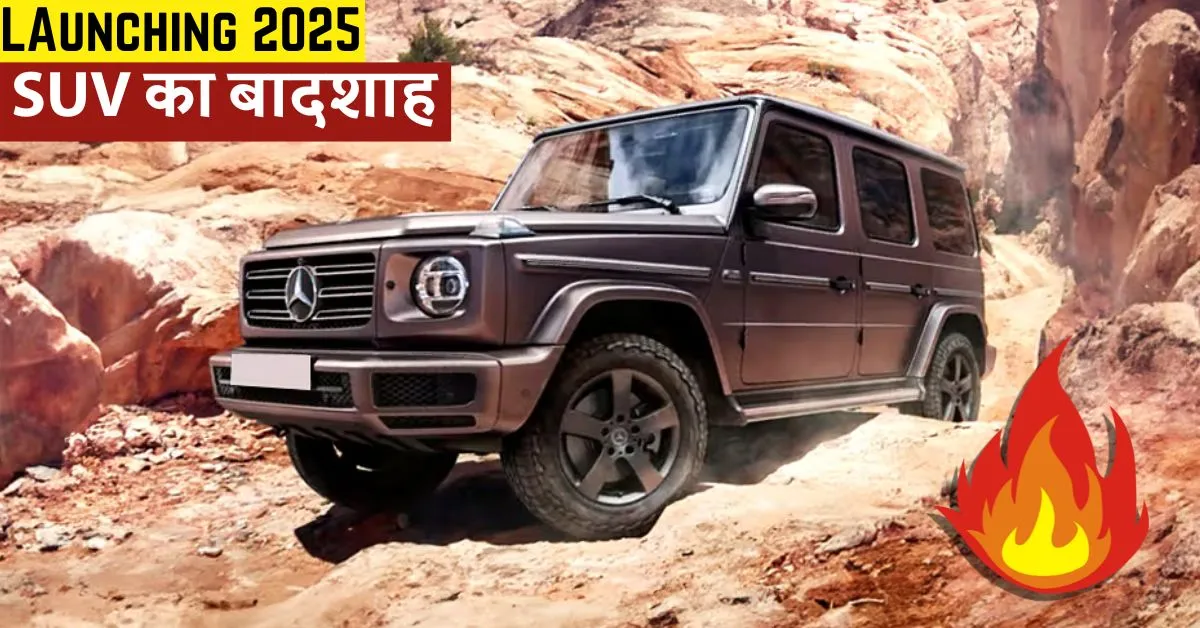 Mercedes-Benz G-Class 2025