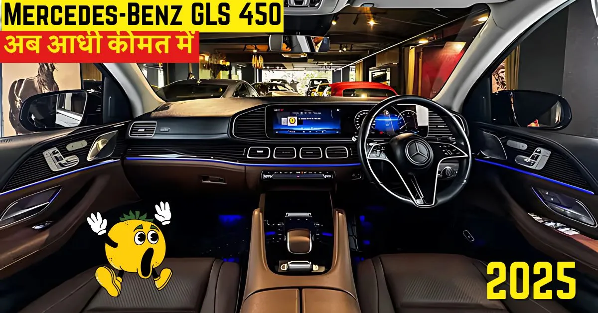 Mercedes-Benz GLS 450 4MATIC