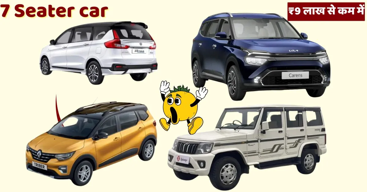 Top 7-Seater Cars 2025 in india