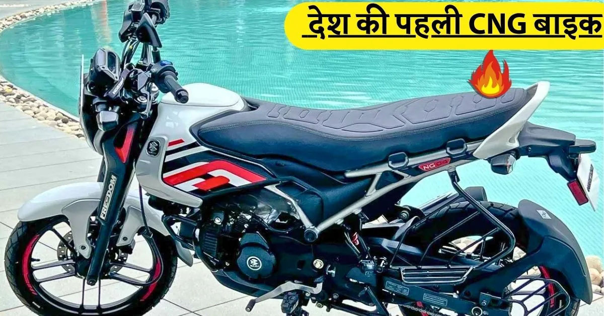 bajaj freedom 125 cng on road price